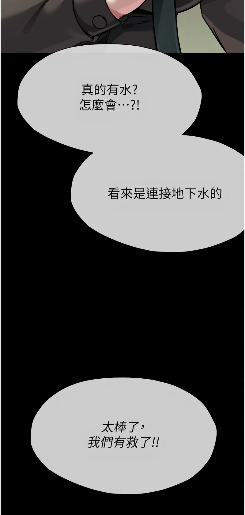 尸变家园：以身相许