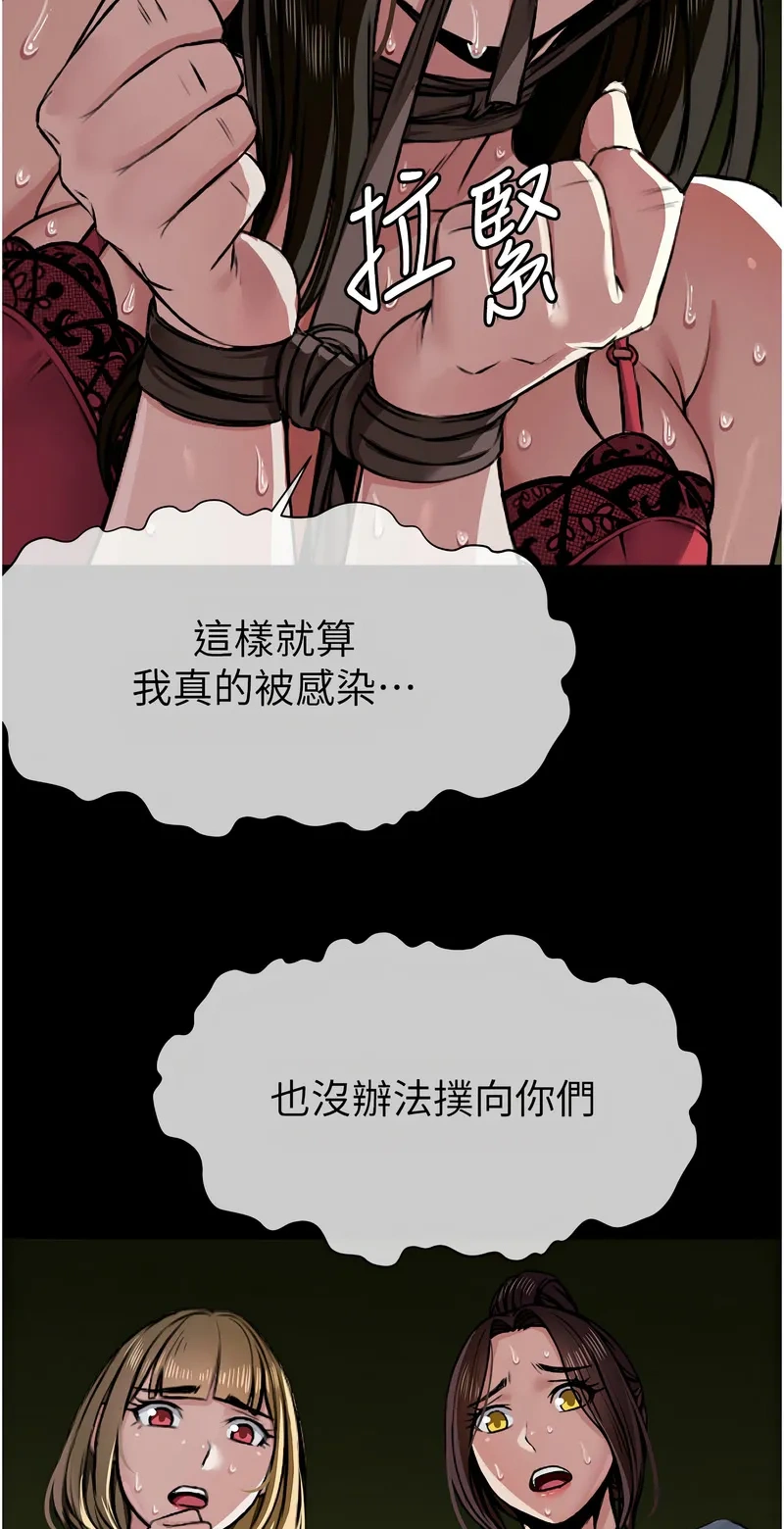尸变家园：以身相许