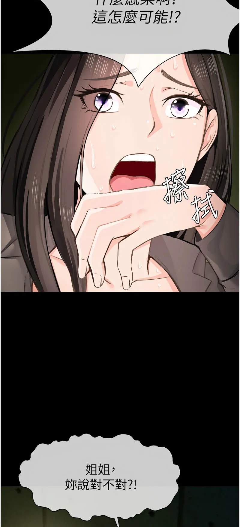 尸变家园：以身相许