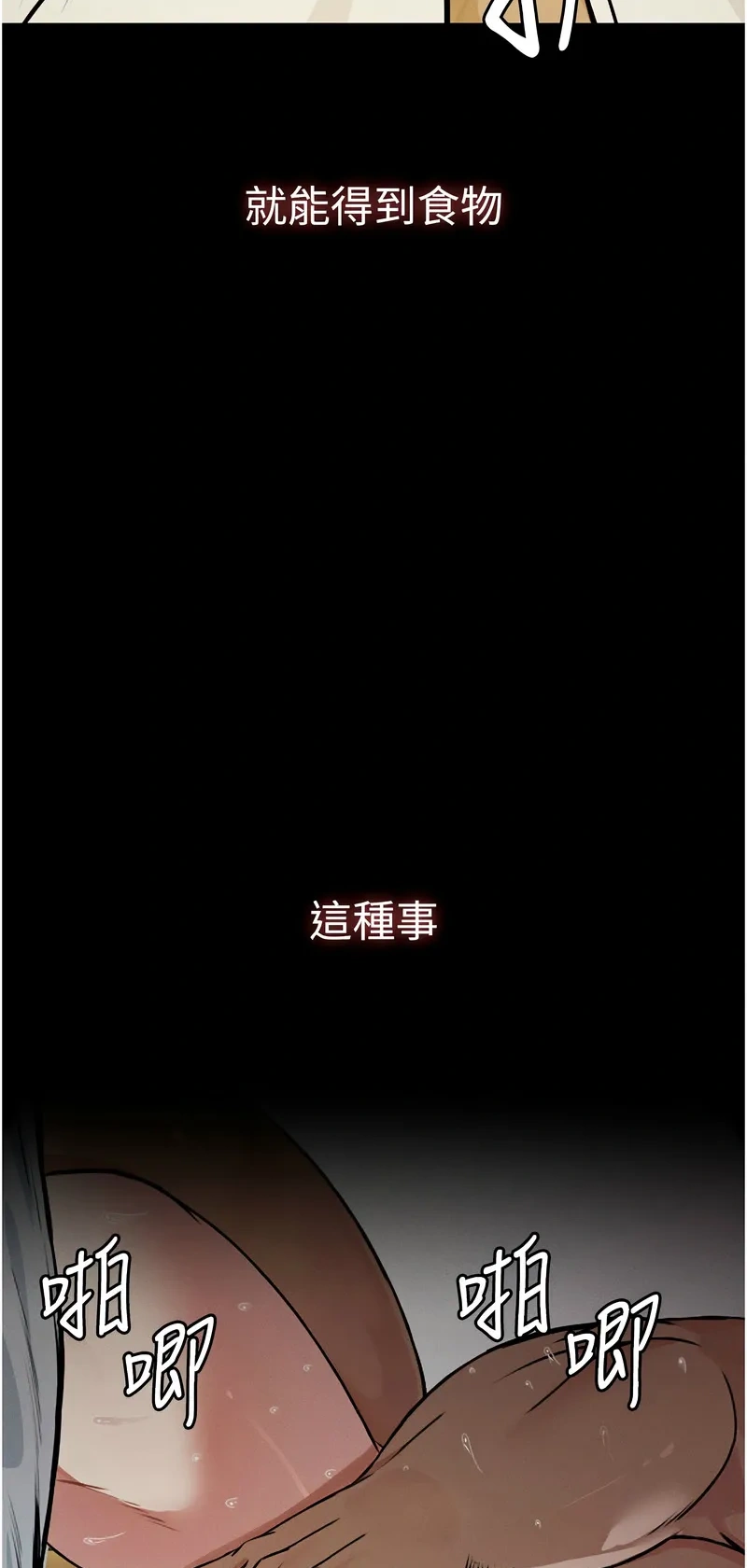 尸变家园：以身相许