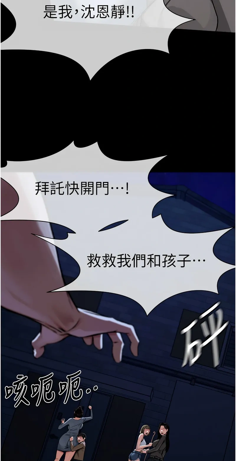 尸变家园：以身相许