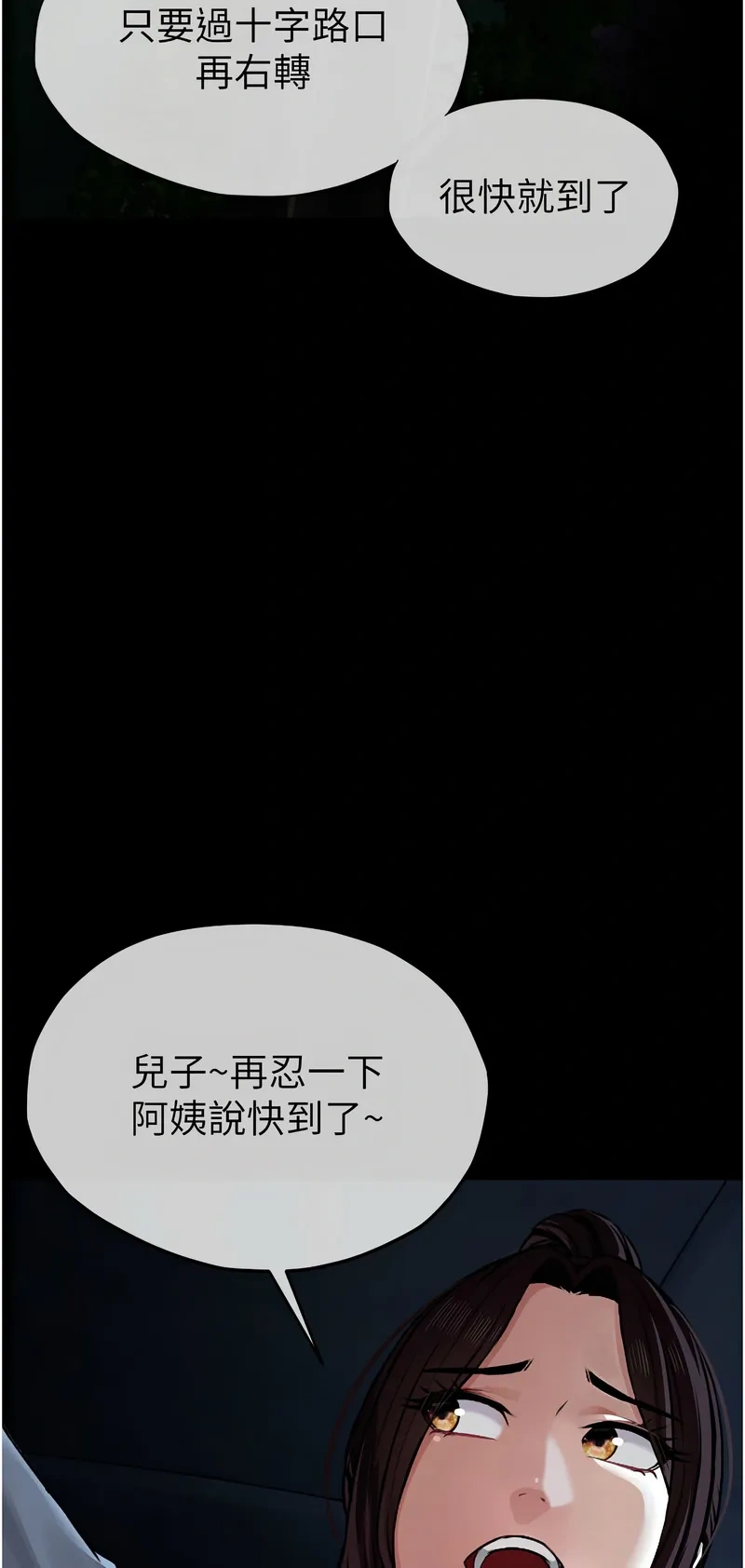 尸变家园：以身相许