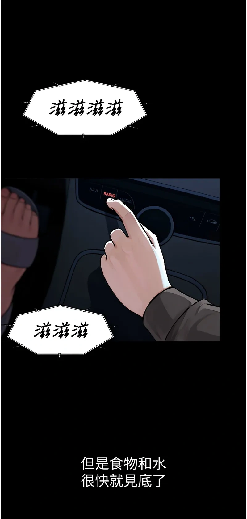 尸变家园：以身相许