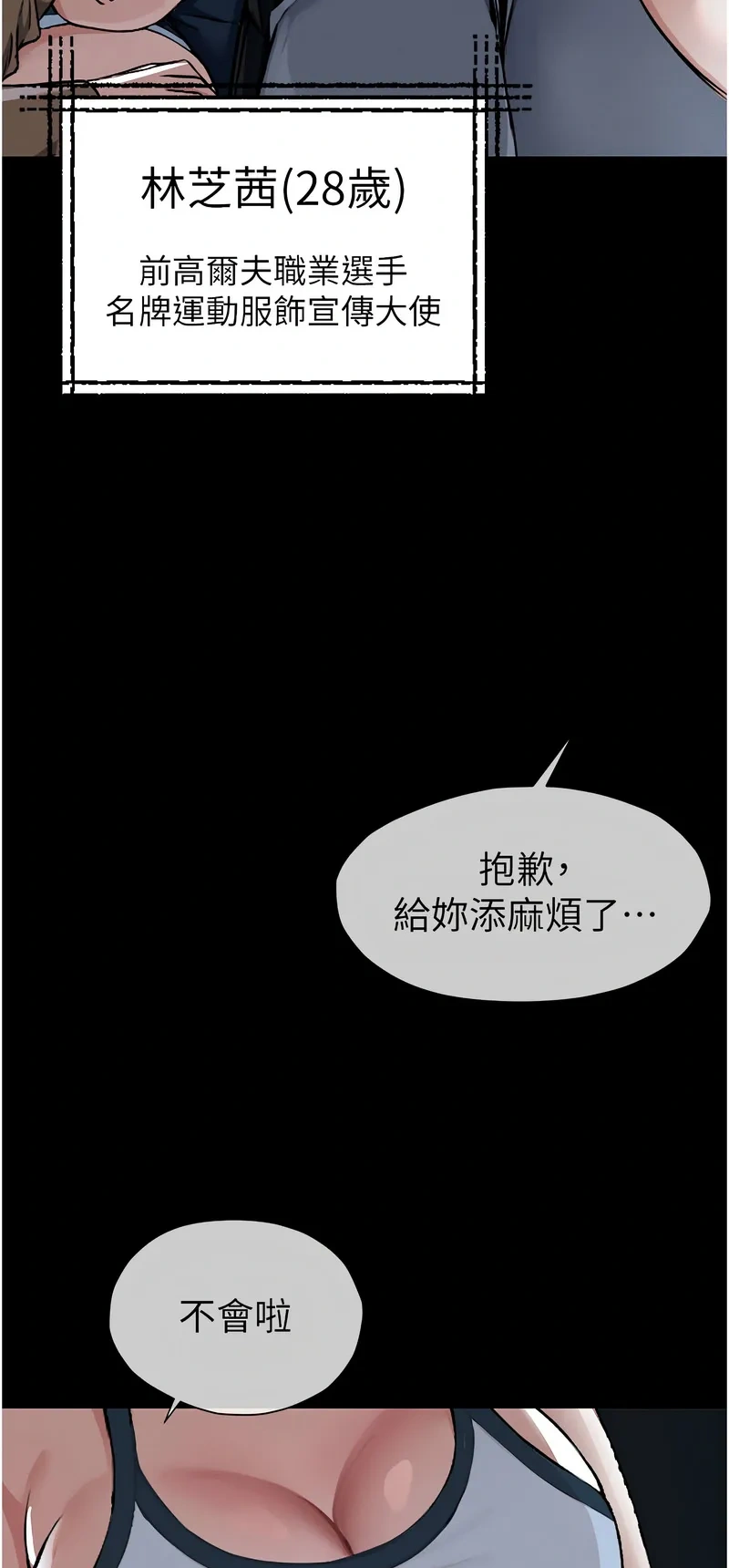 尸变家园：以身相许