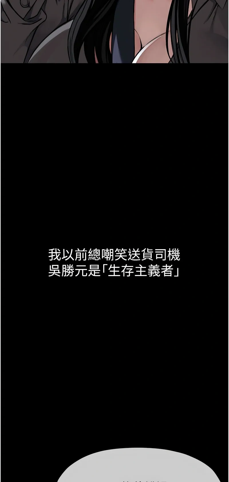 尸变家园：以身相许