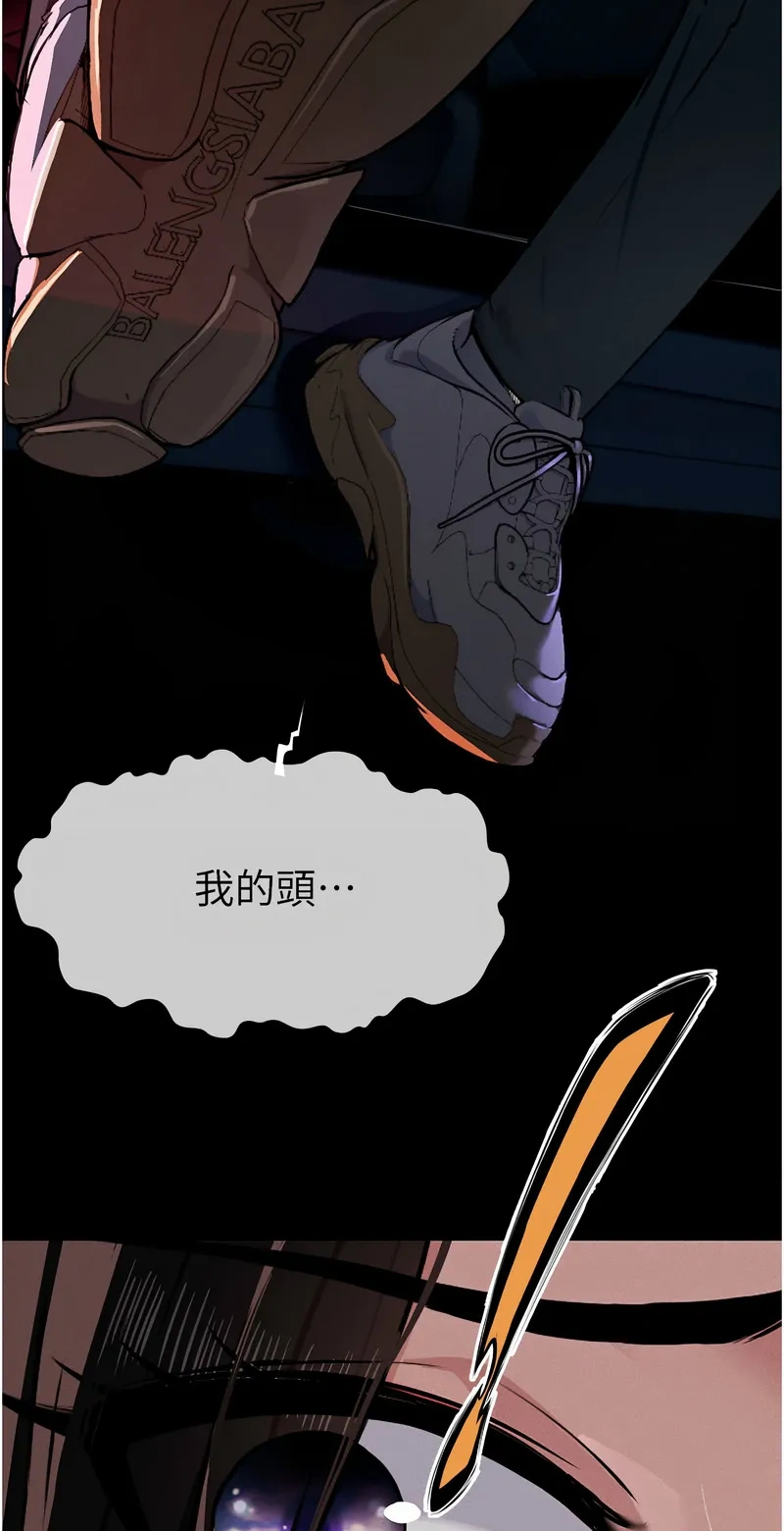 尸变家园：以身相许