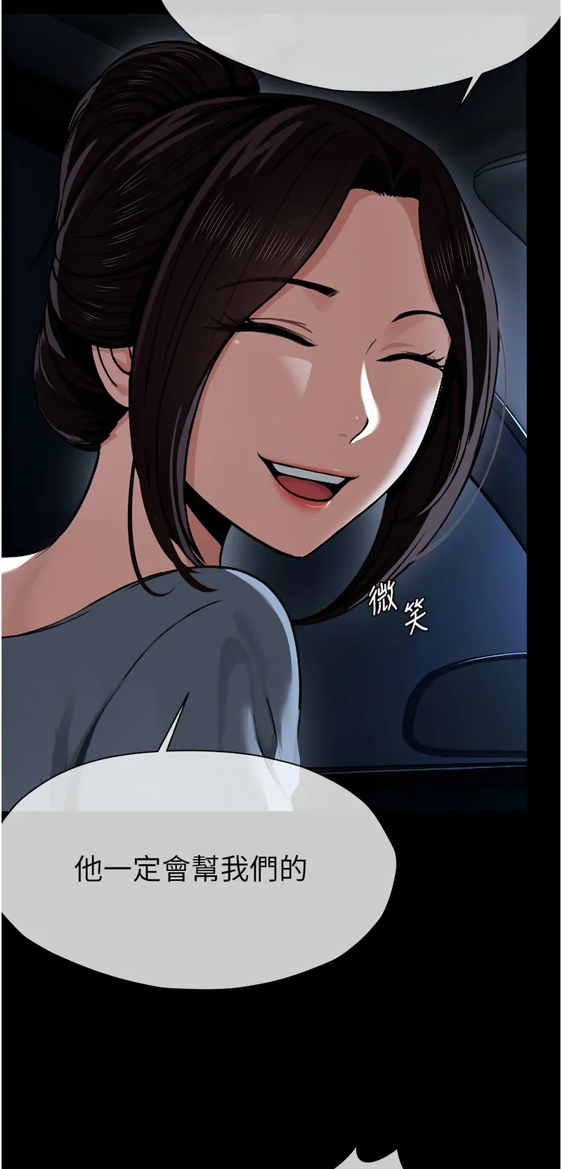 尸变家园：以身相许