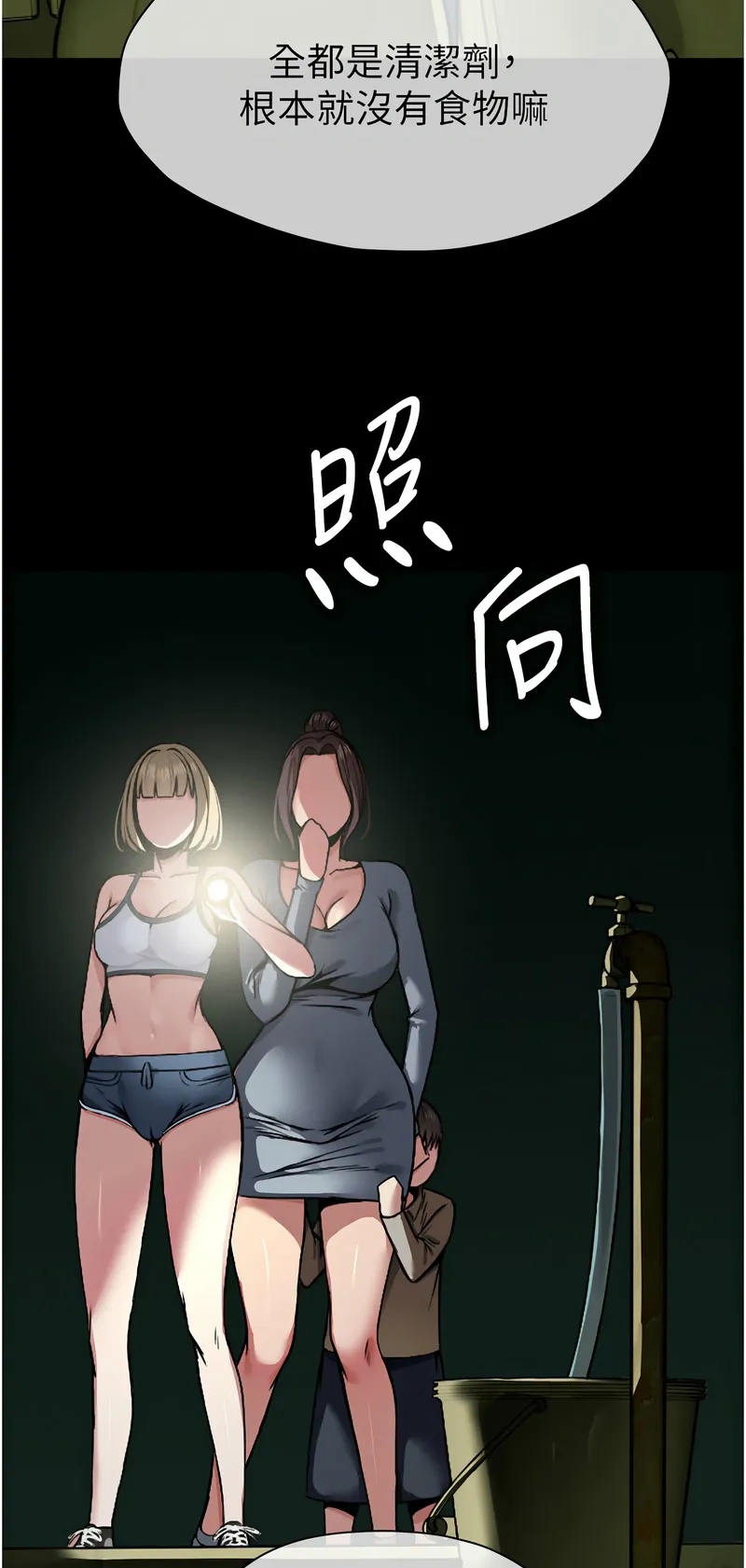 尸变家园：以身相许