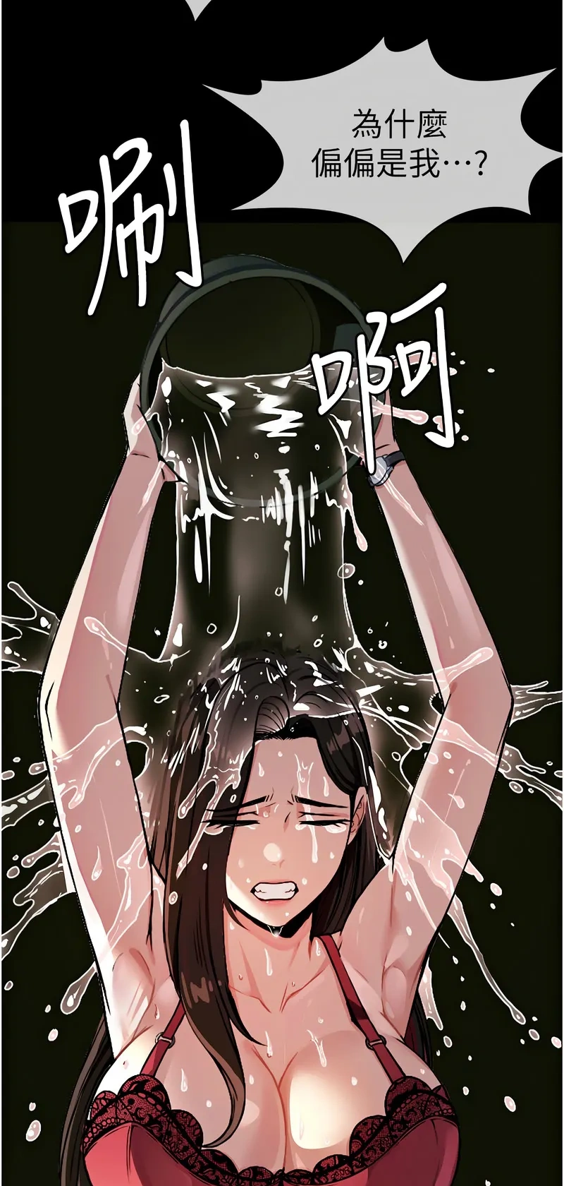 尸变家园：以身相许