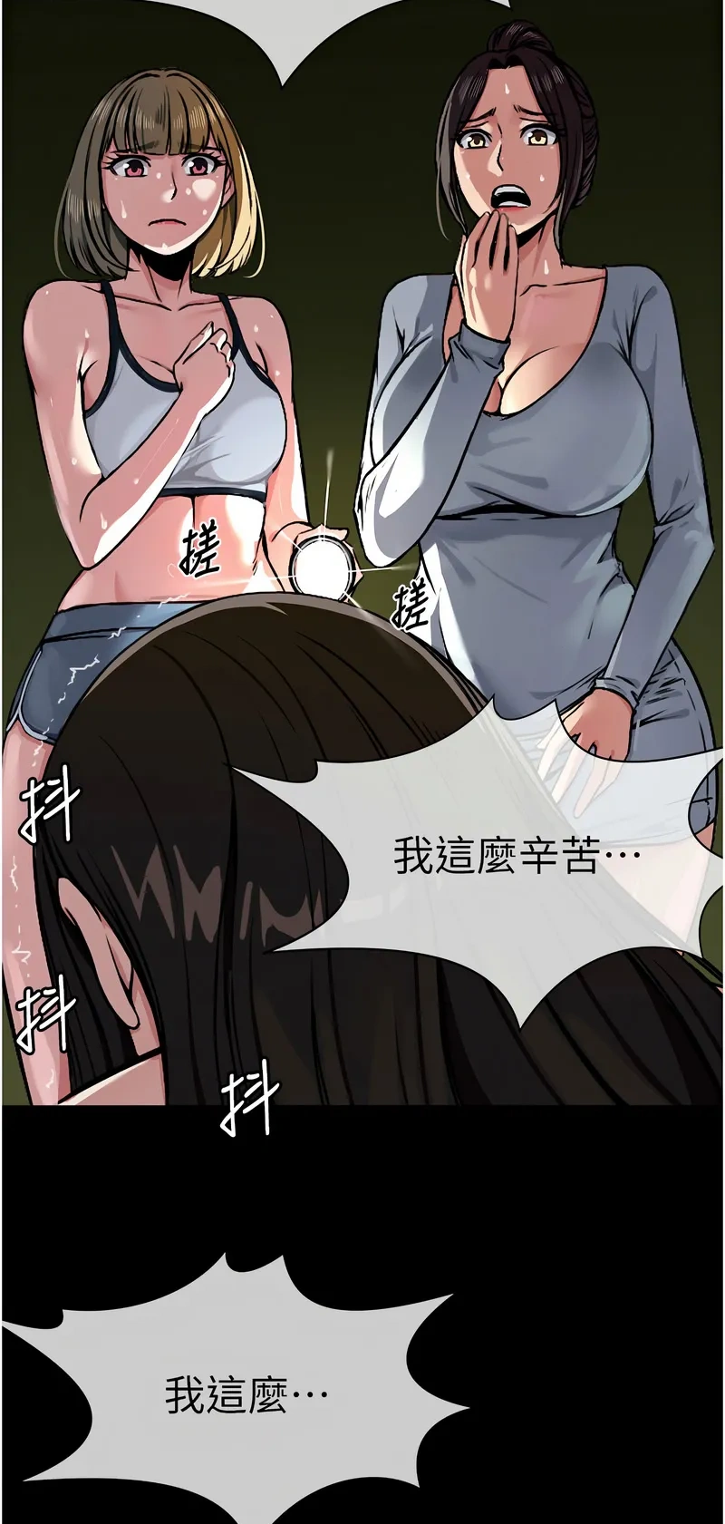 尸变家园：以身相许