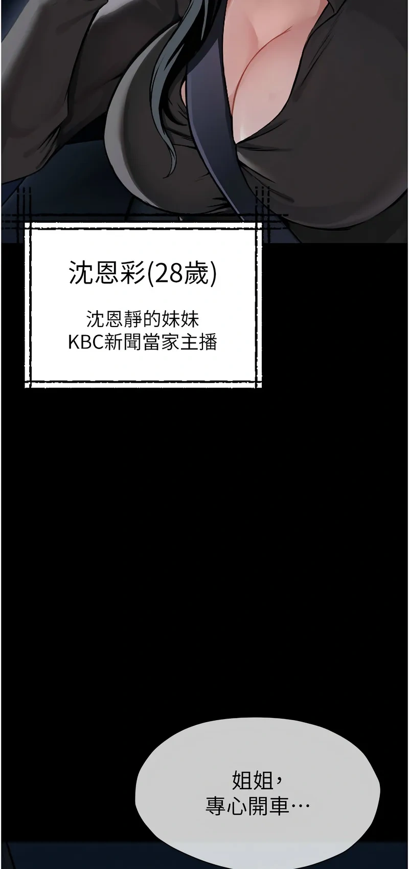 尸变家园：以身相许