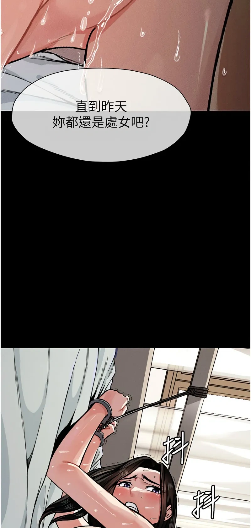 尸变家园：以身相许