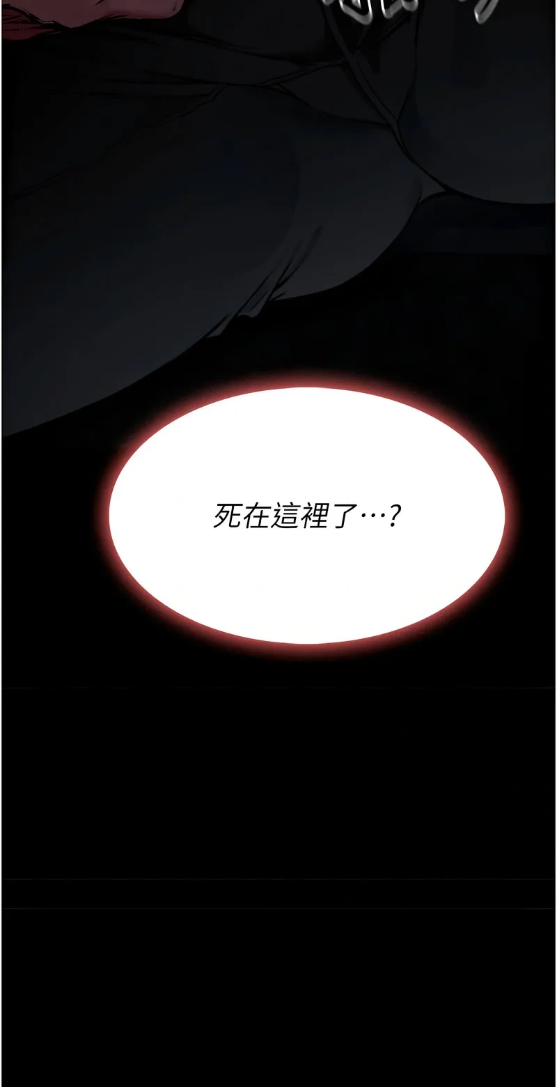 尸变家园：以身相许