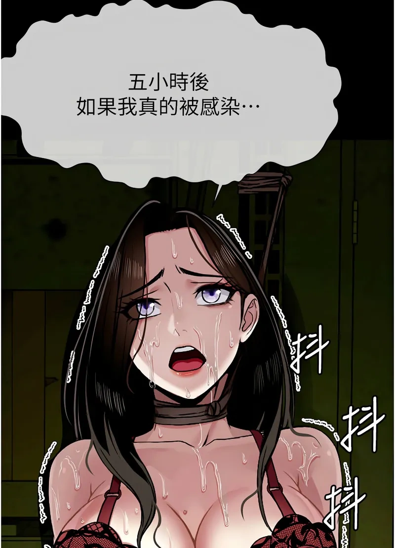 尸变家园：以身相许