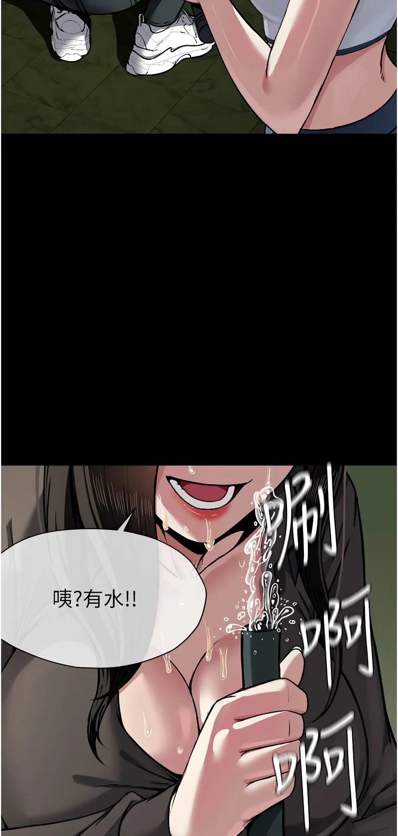 尸变家园：以身相许