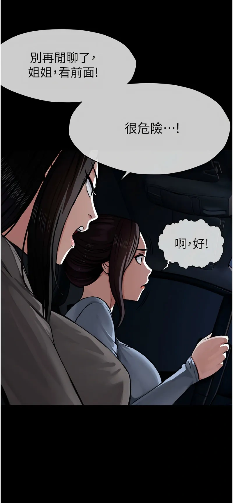 尸变家园：以身相许