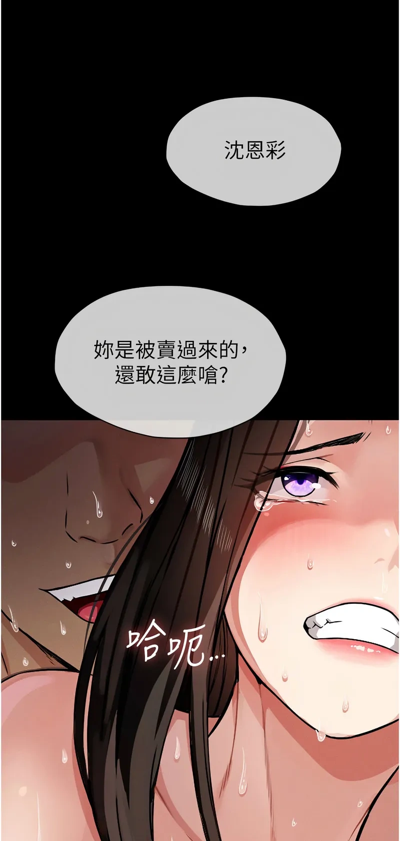尸变家园：以身相许