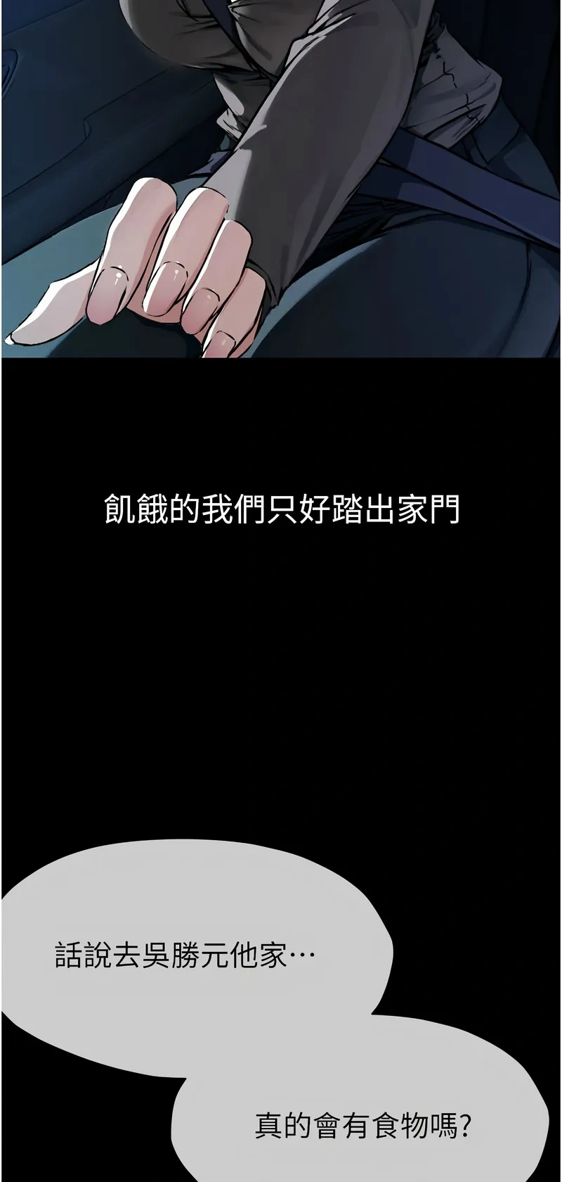 尸变家园：以身相许