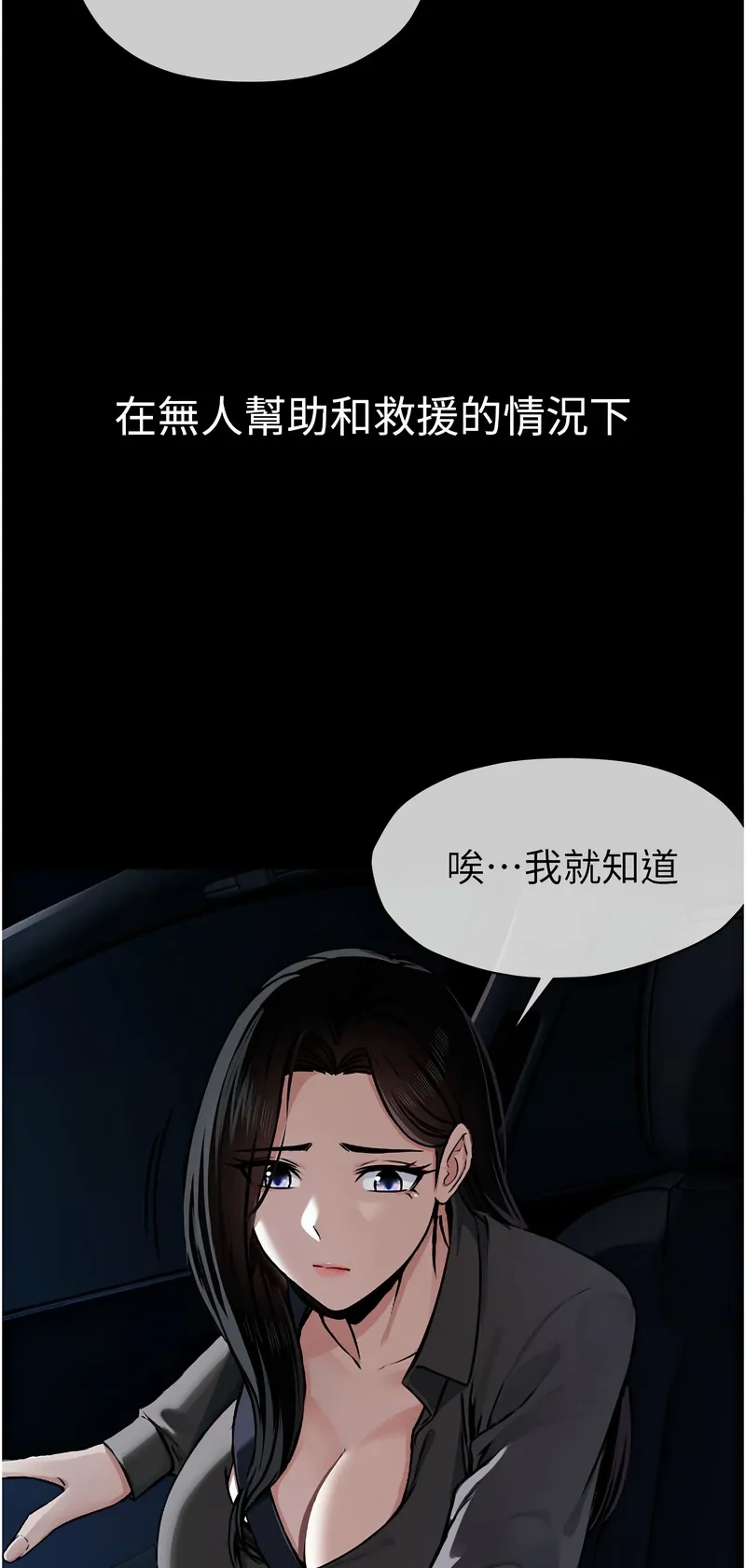 尸变家园：以身相许