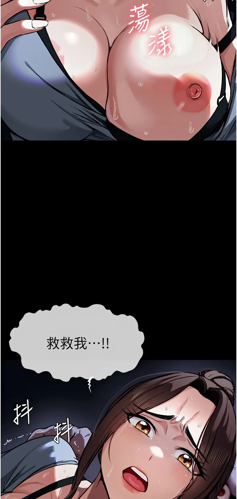 尸变家园：以身相许