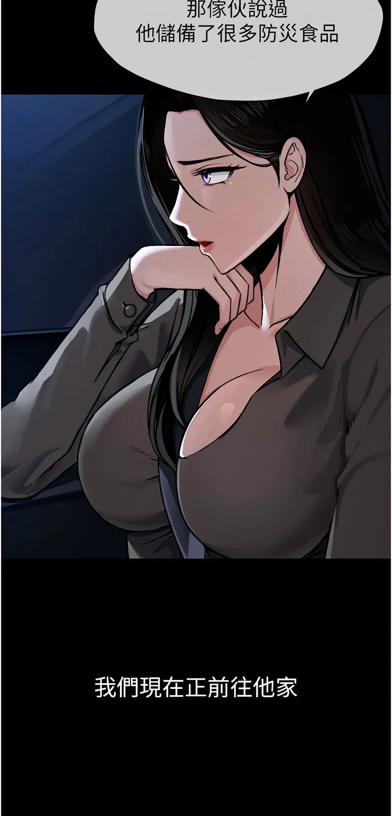 尸变家园：以身相许