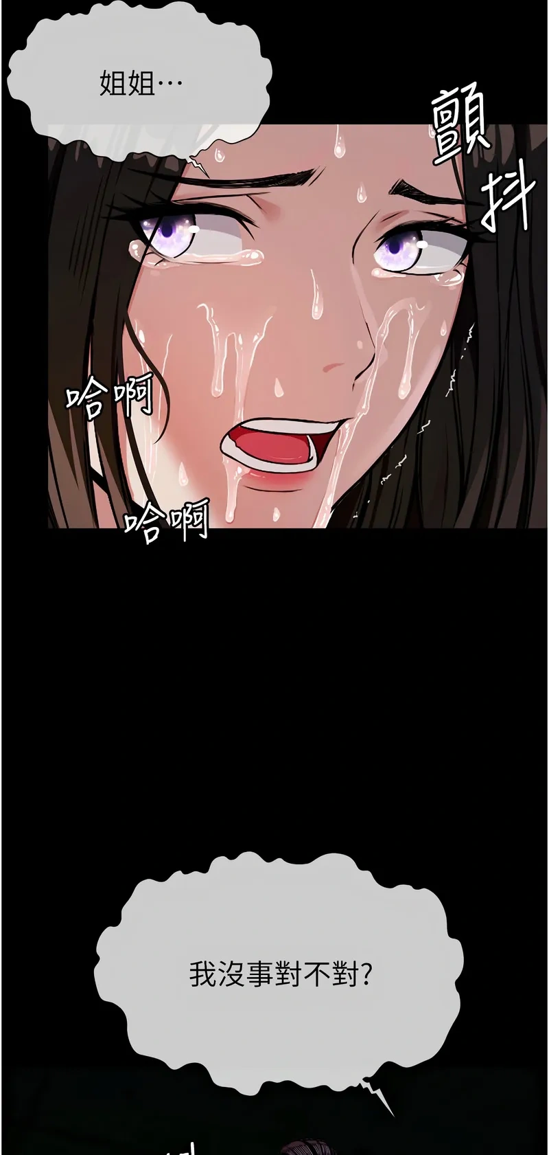 尸变家园：以身相许
