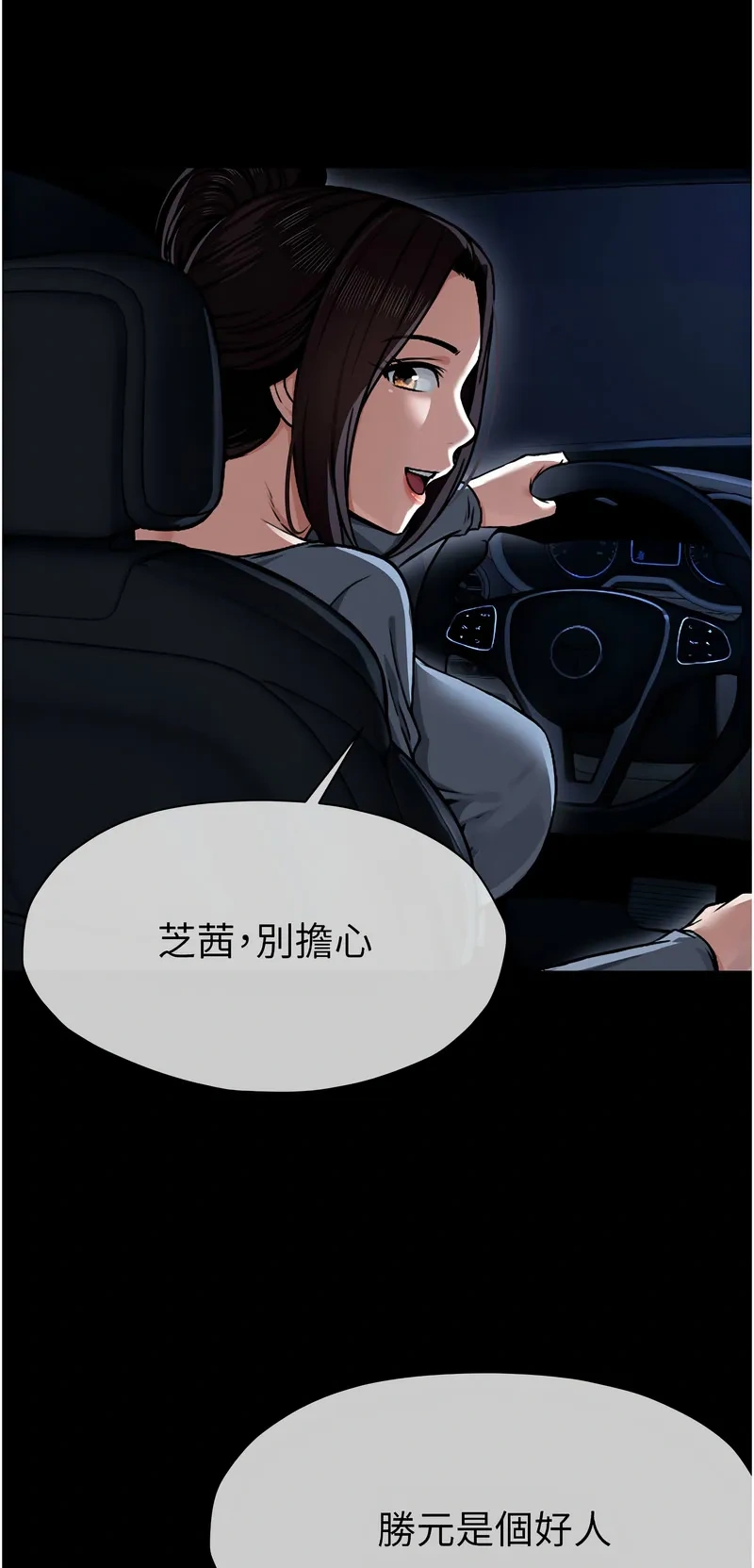 尸变家园：以身相许