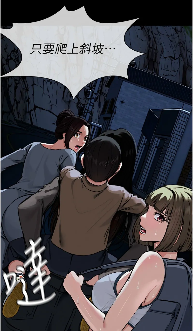 尸变家园：以身相许