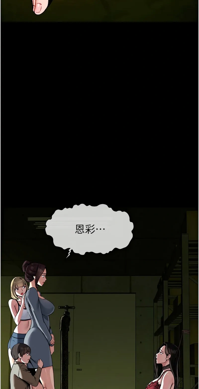 尸变家园：以身相许