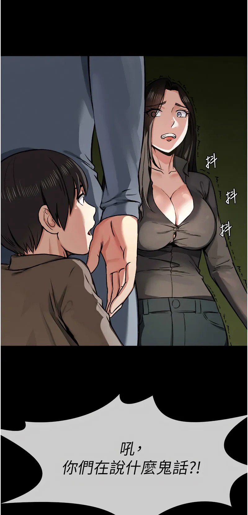 尸变家园：以身相许
