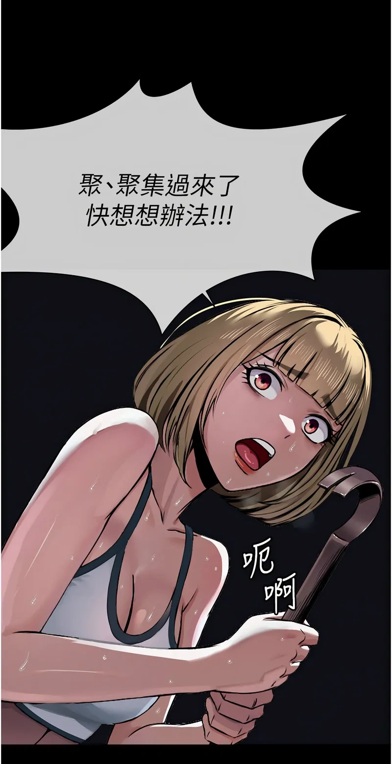 尸变家园：以身相许