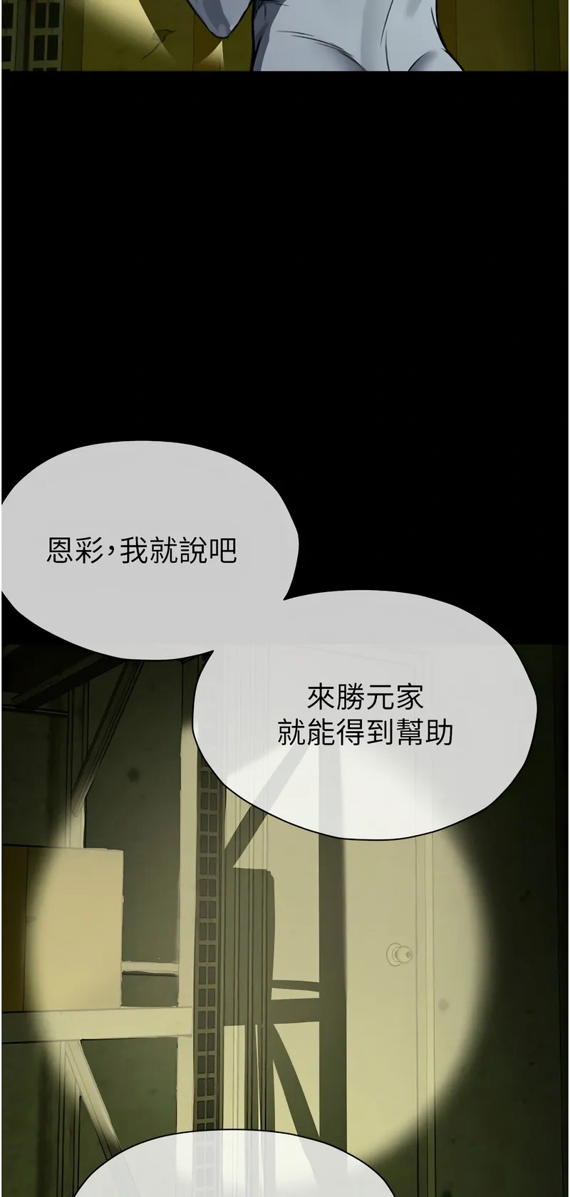 尸变家园：以身相许