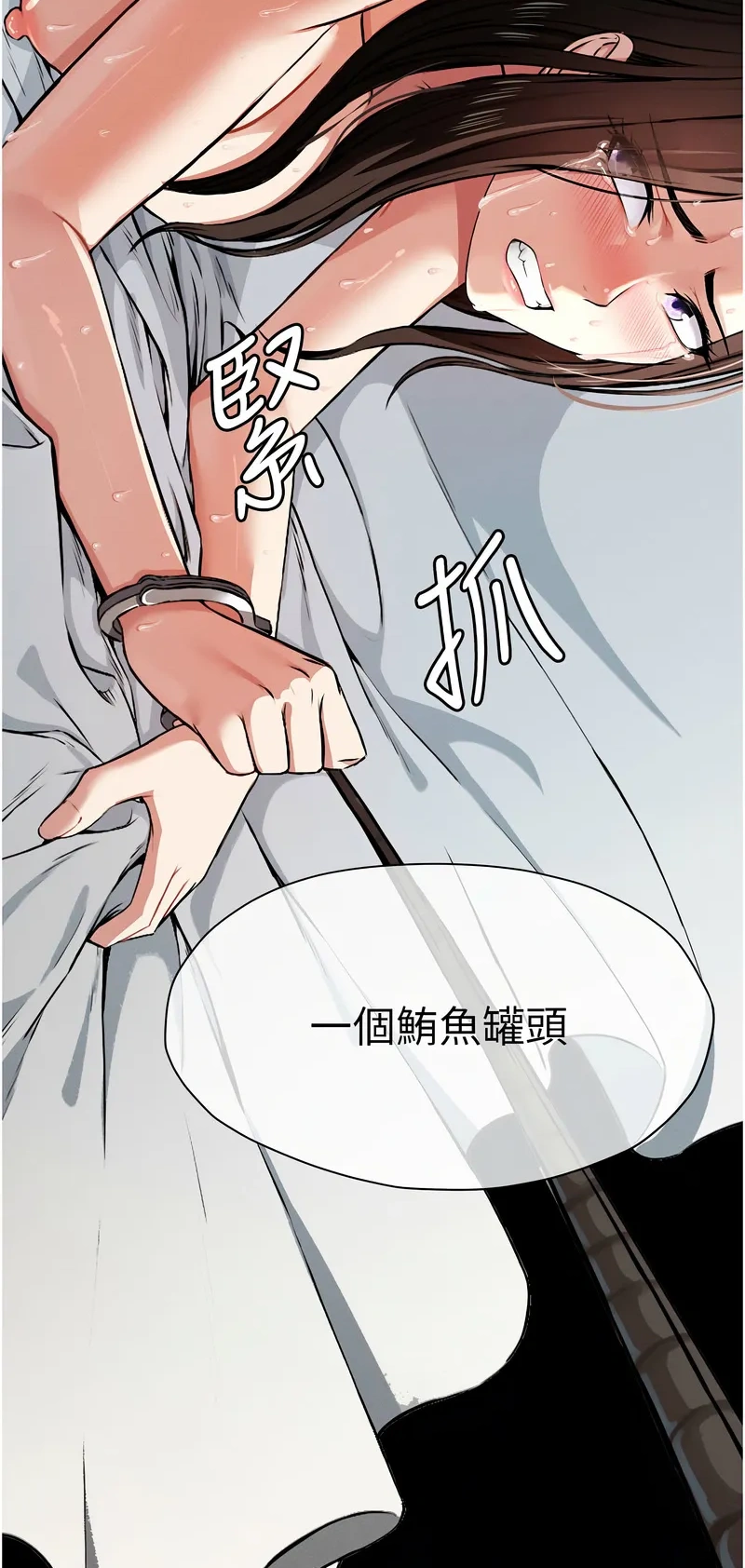 尸变家园：以身相许