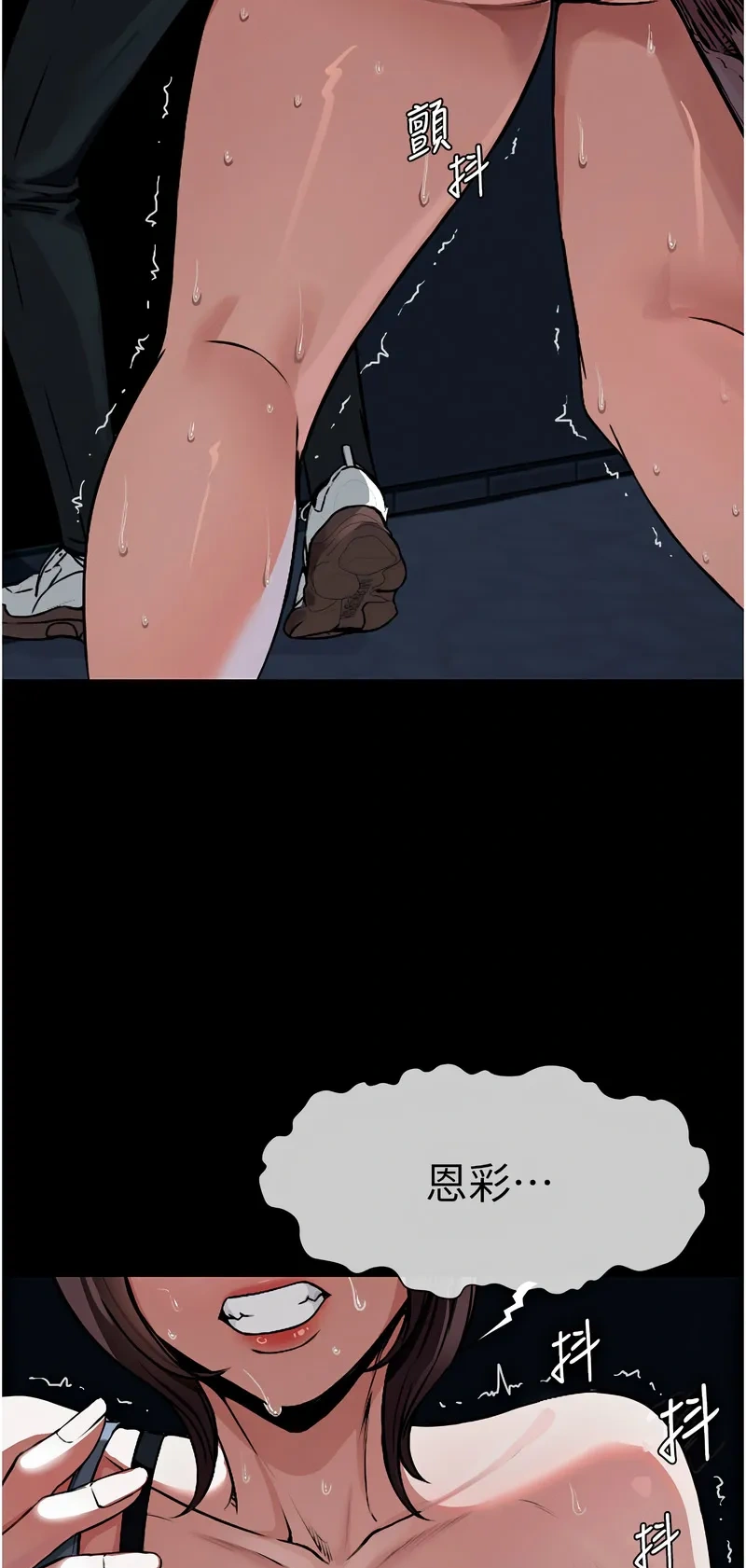 尸变家园：以身相许