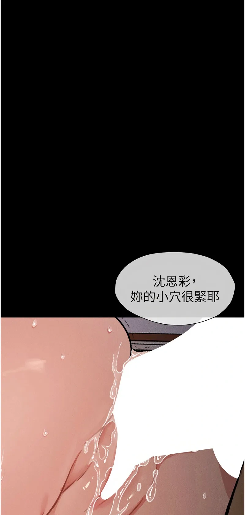 尸变家园：以身相许