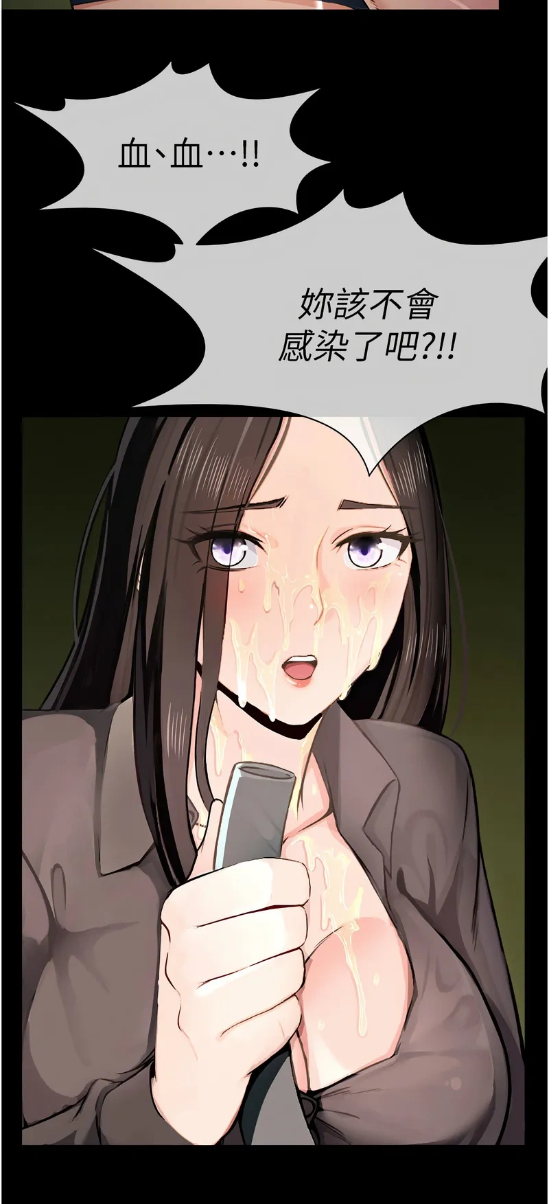 尸变家园：以身相许