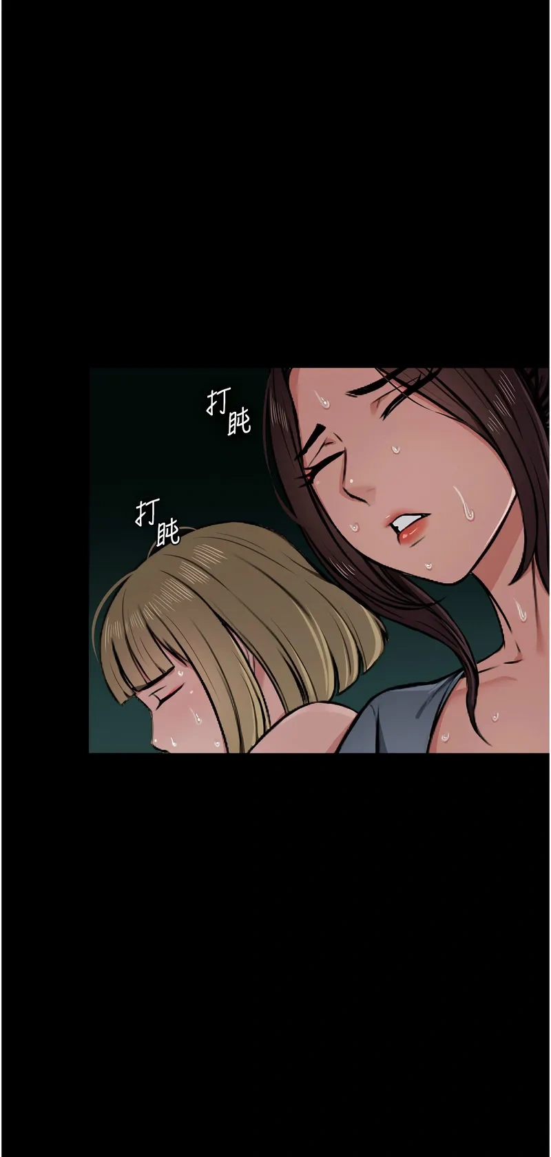 尸变家园：以身相许