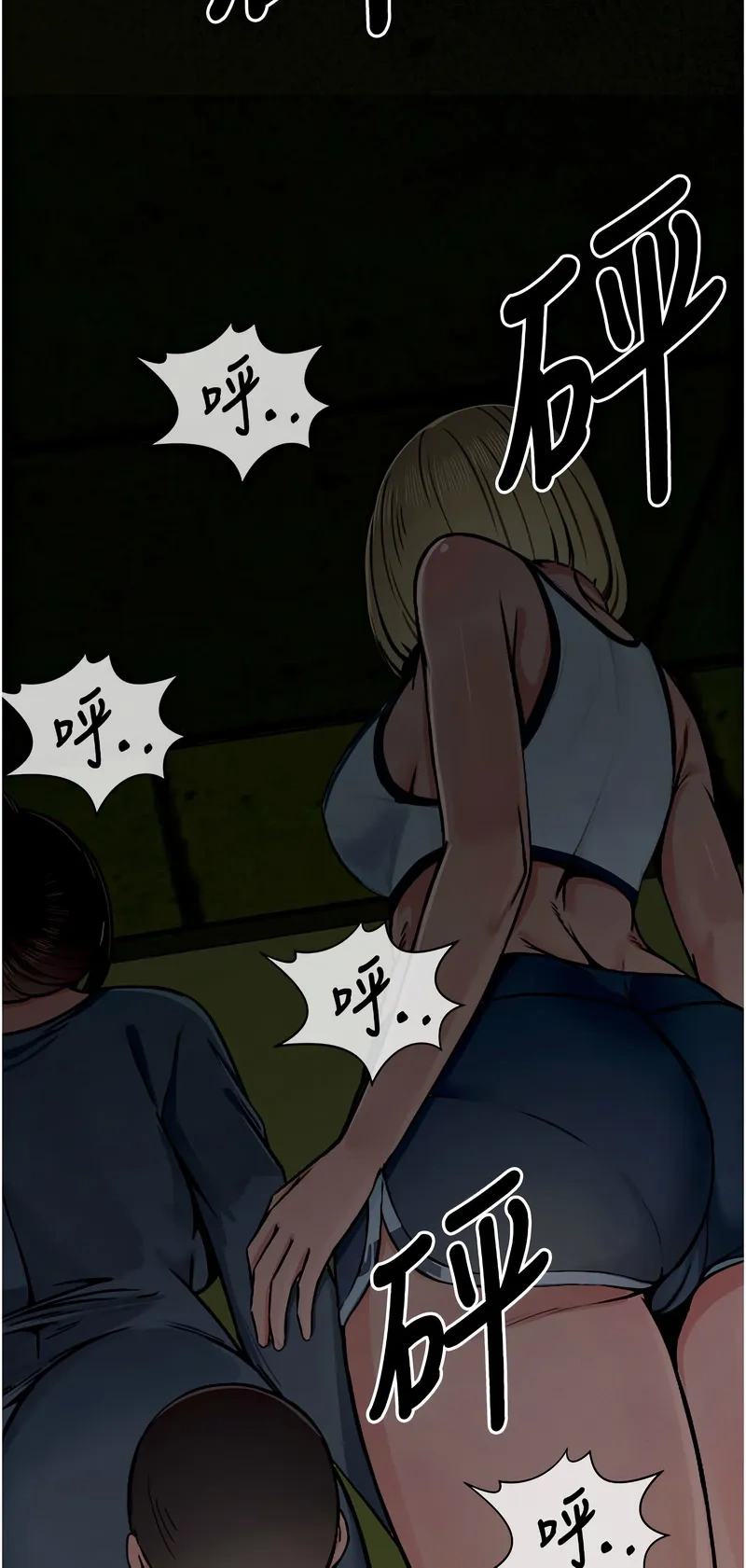 尸变家园：以身相许