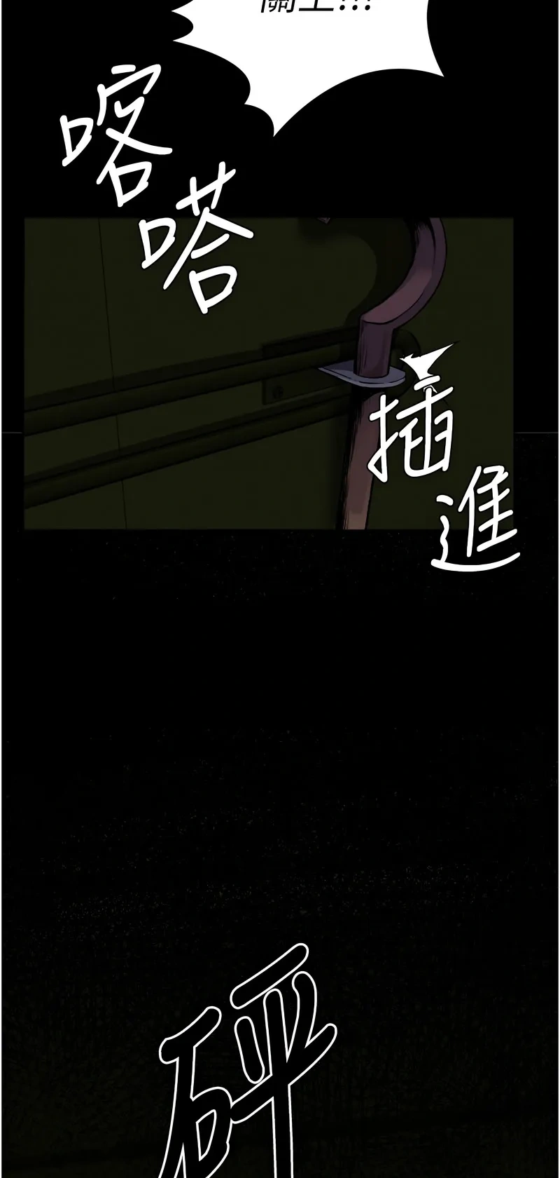 尸变家园：以身相许