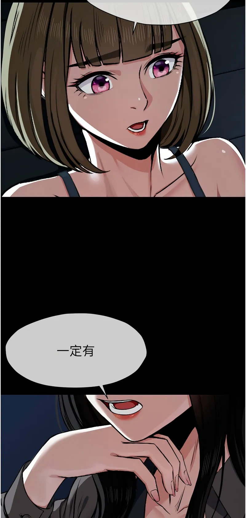 尸变家园：以身相许