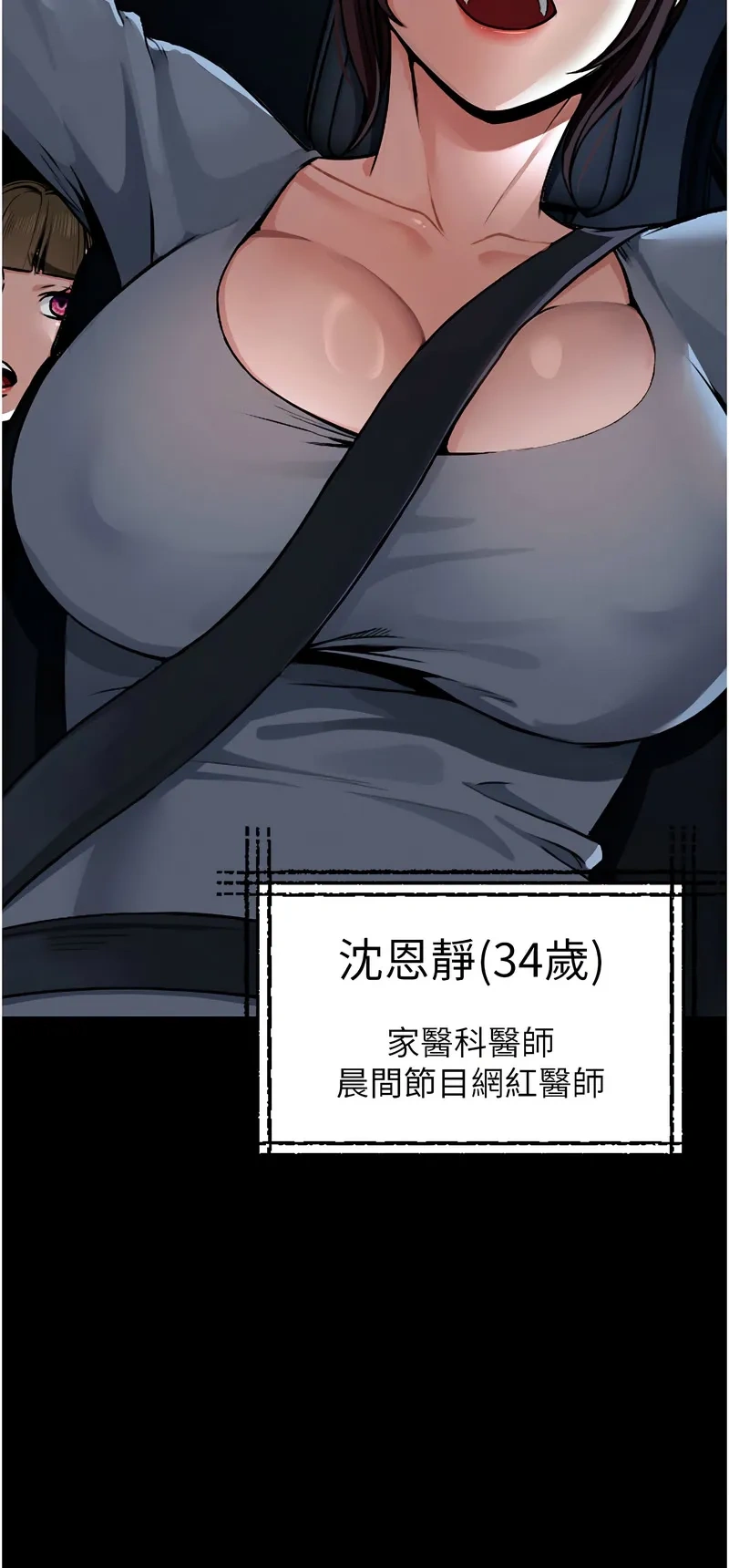 尸变家园：以身相许