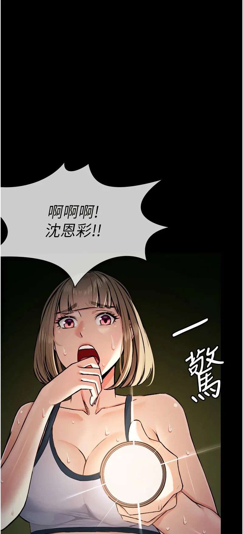 尸变家园：以身相许