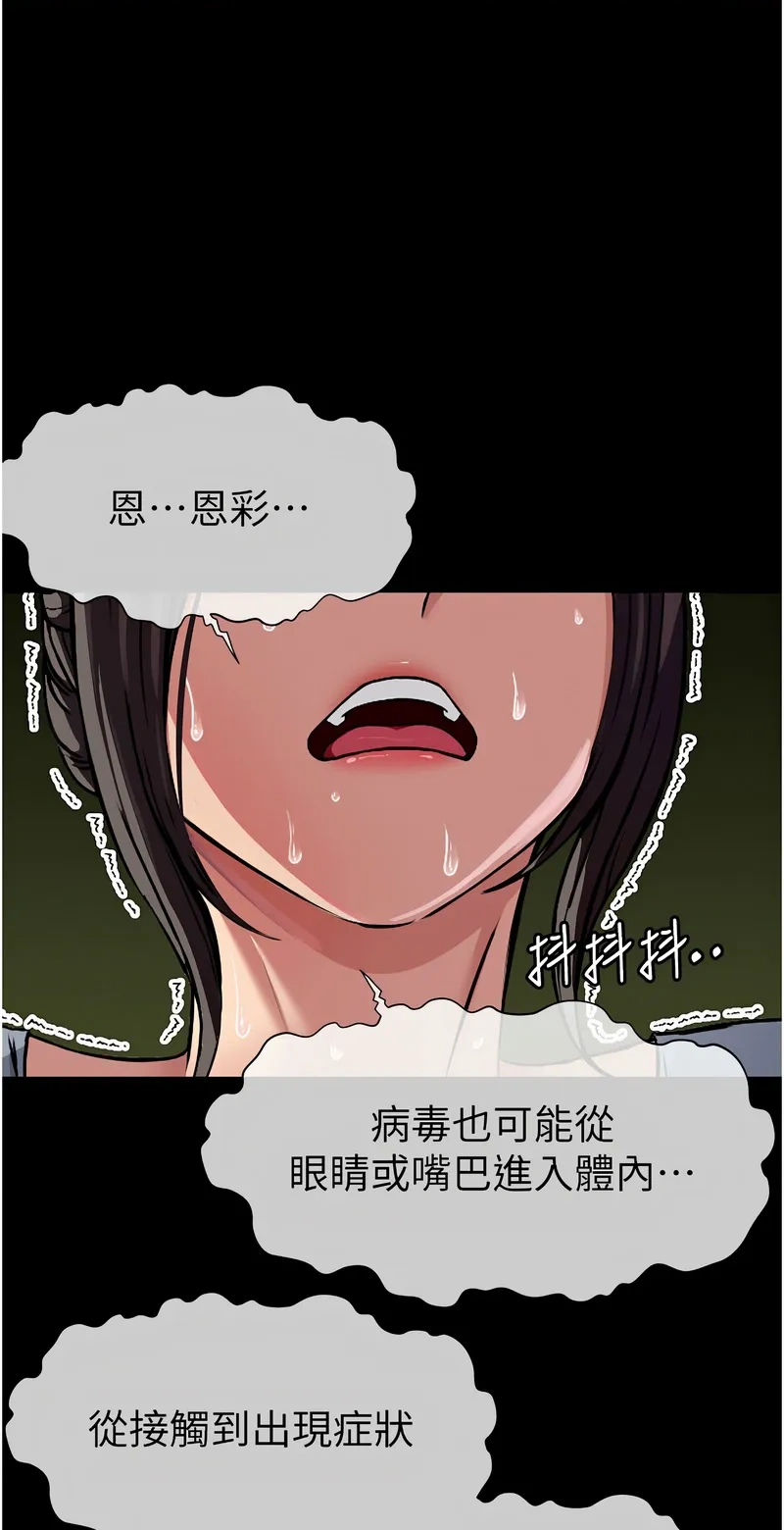 尸变家园：以身相许