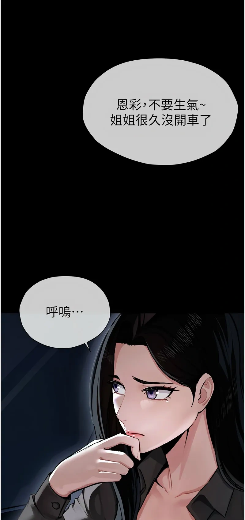 尸变家园：以身相许