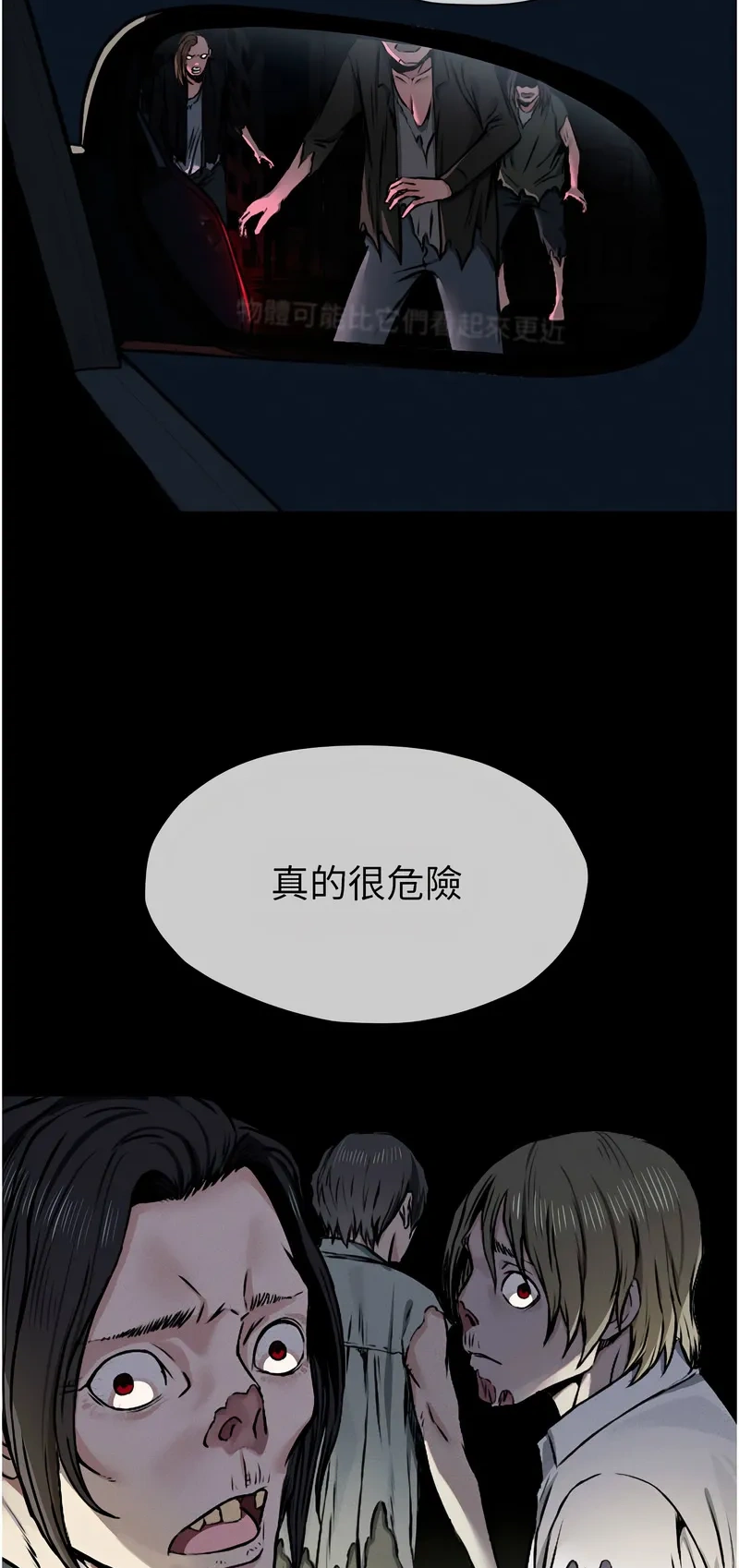 尸变家园：以身相许