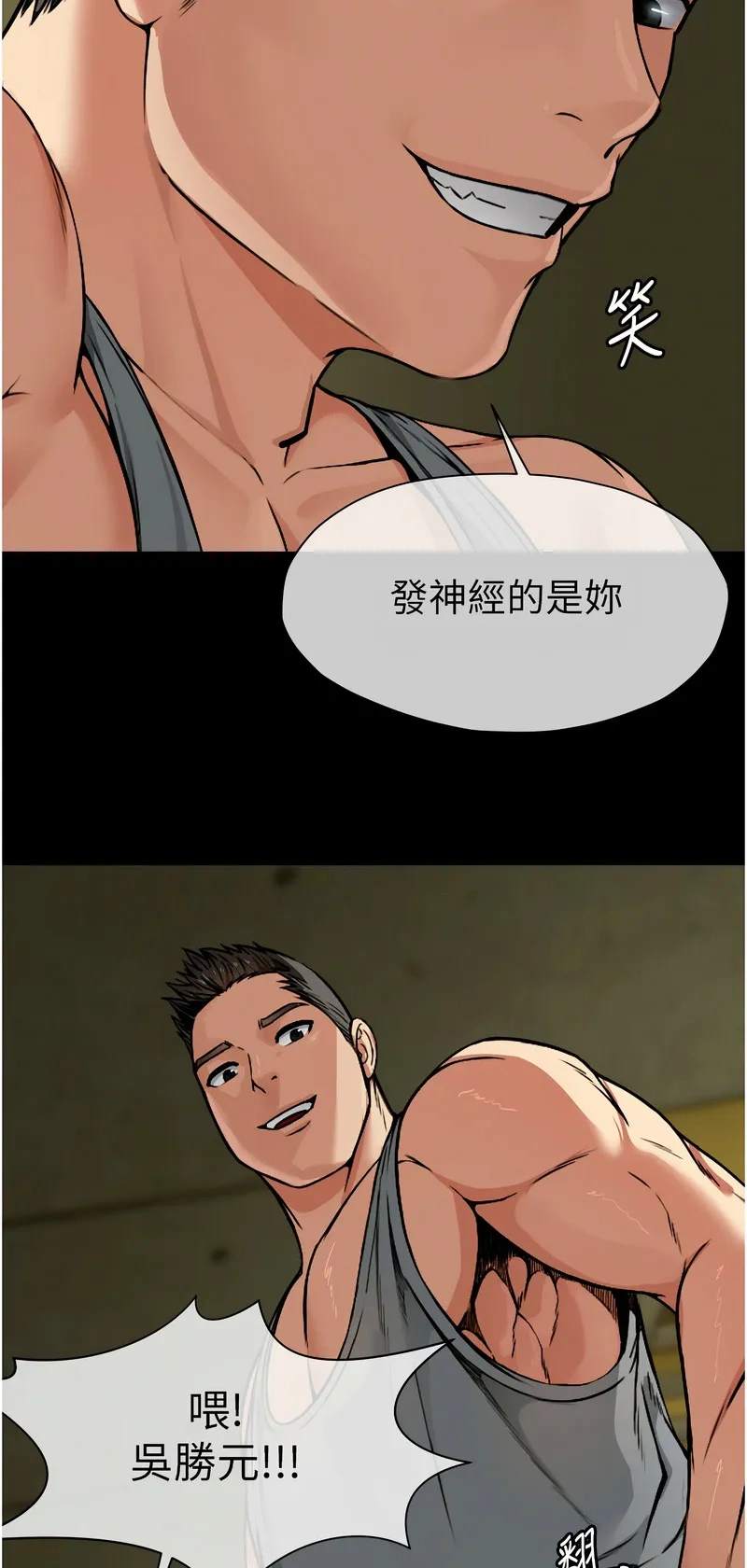 尸变家园：以身相许