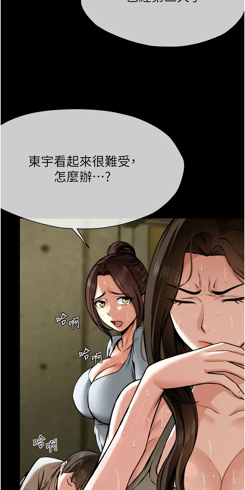 尸变家园：以身相许