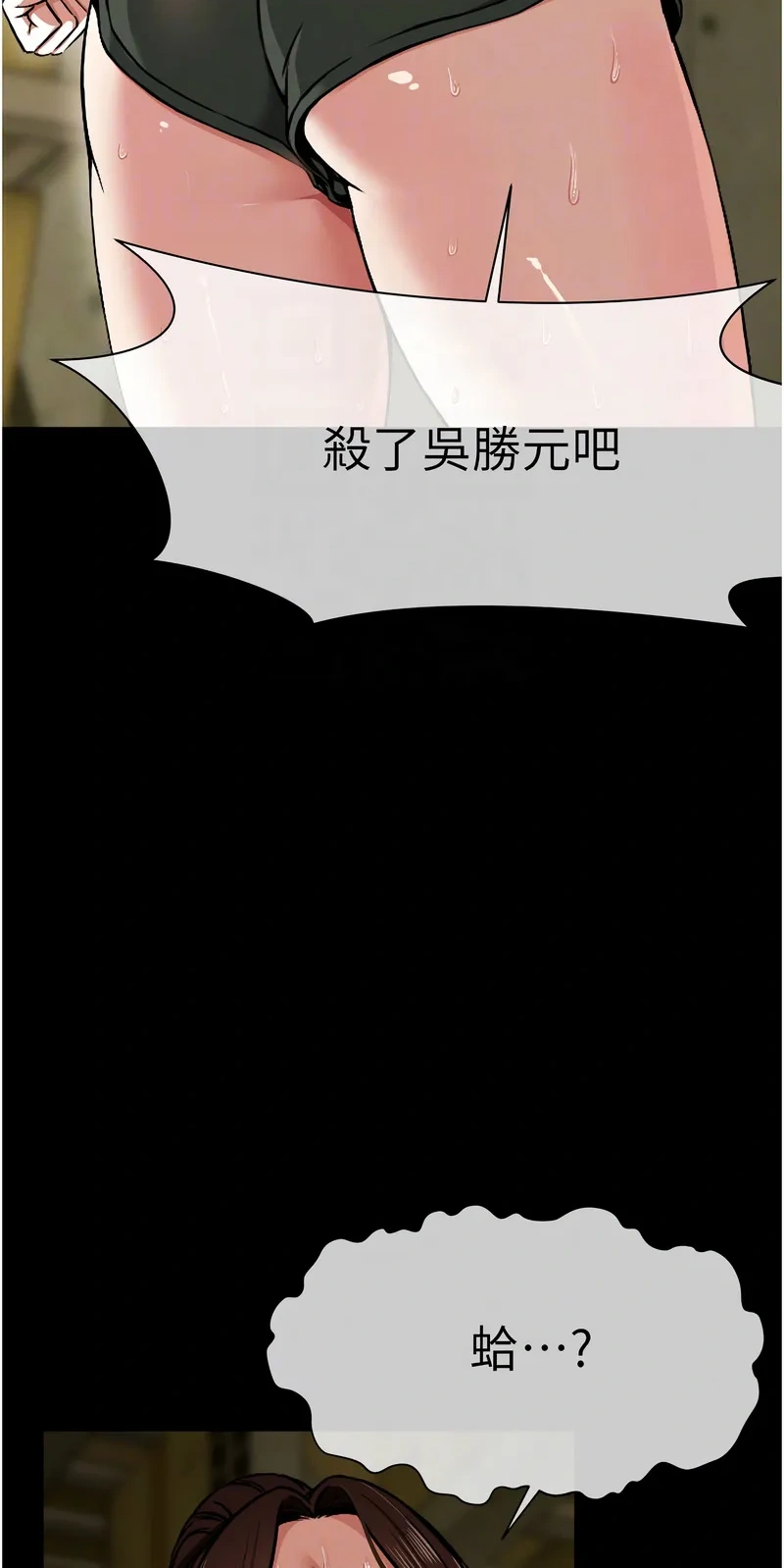 尸变家园：以身相许