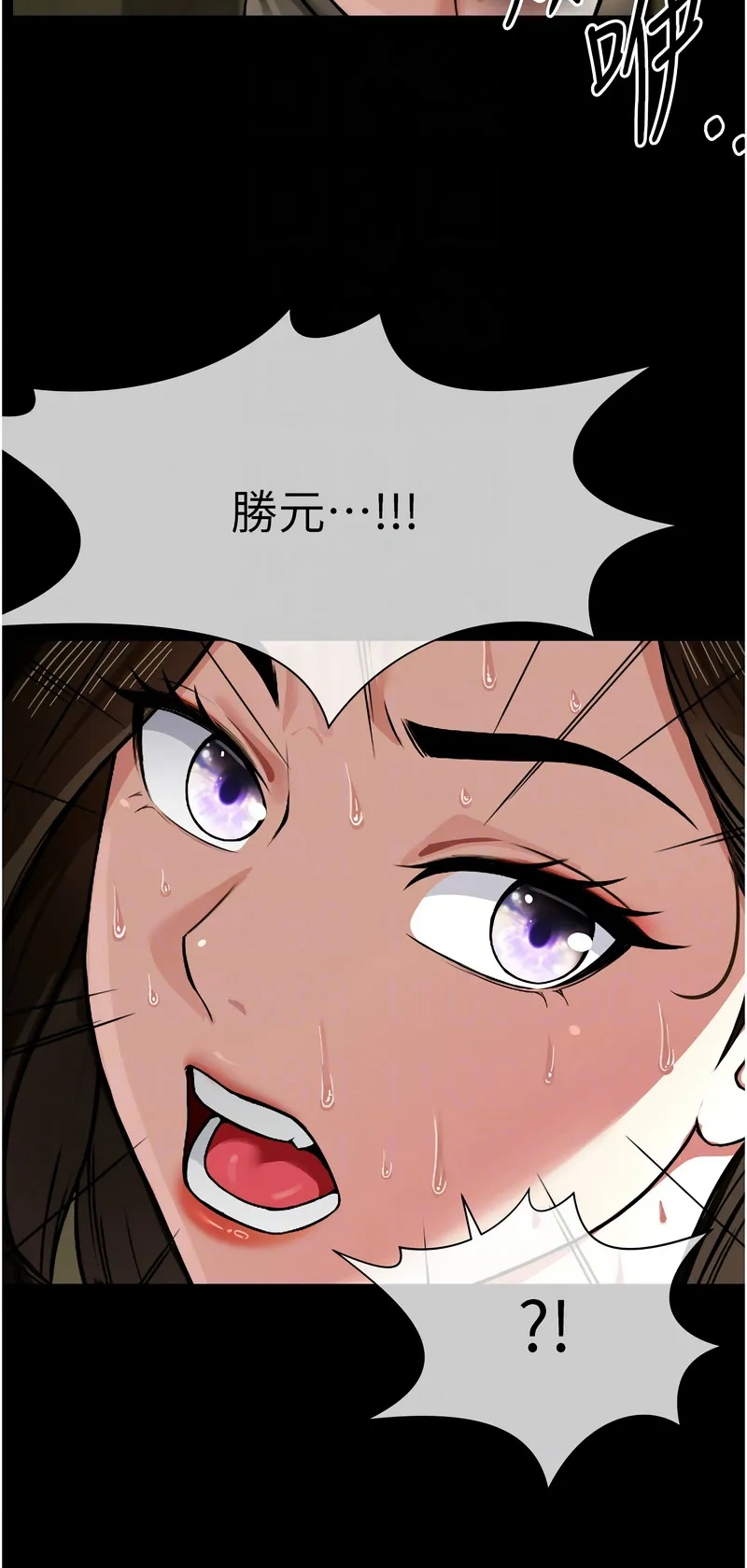 尸变家园：以身相许