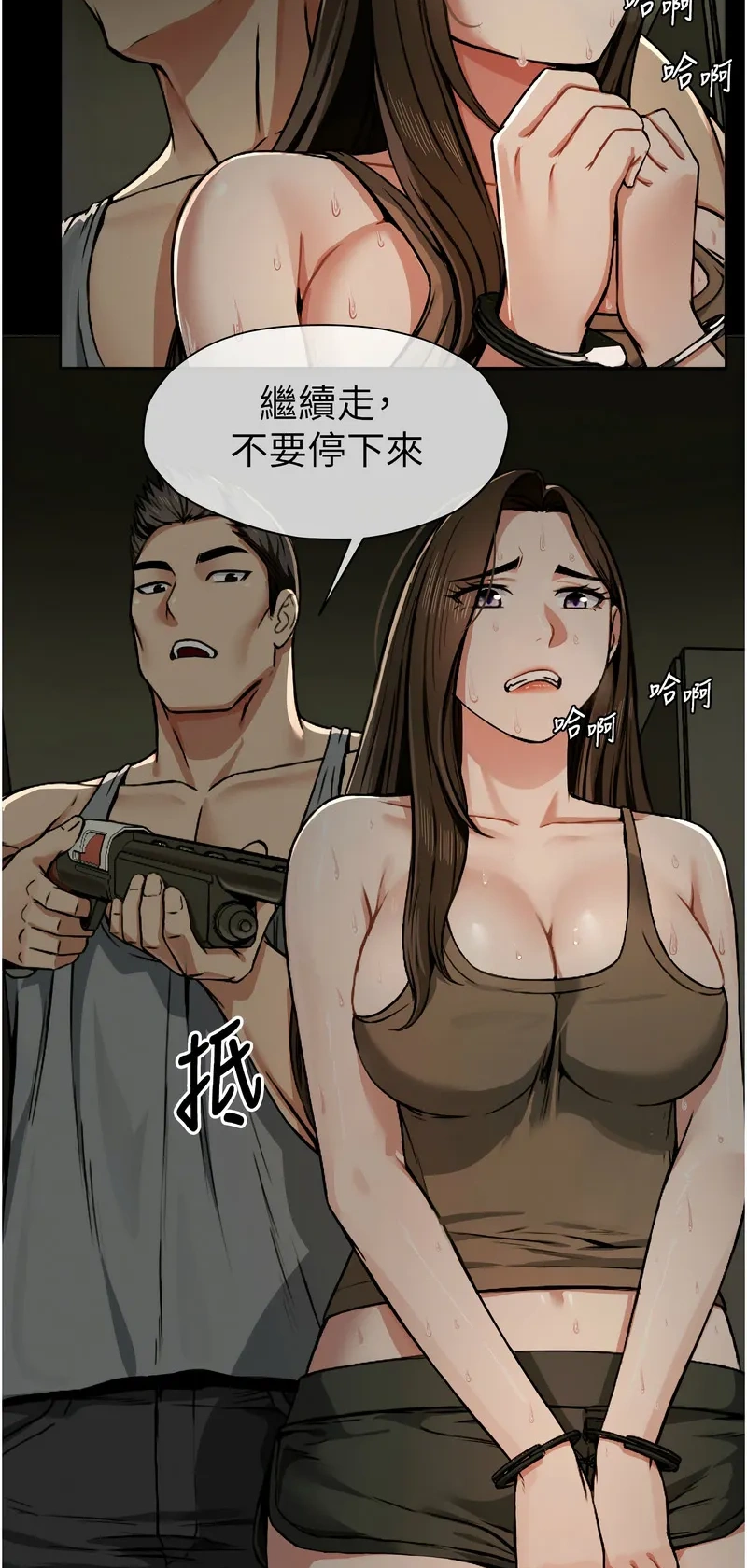 尸变家园：以身相许